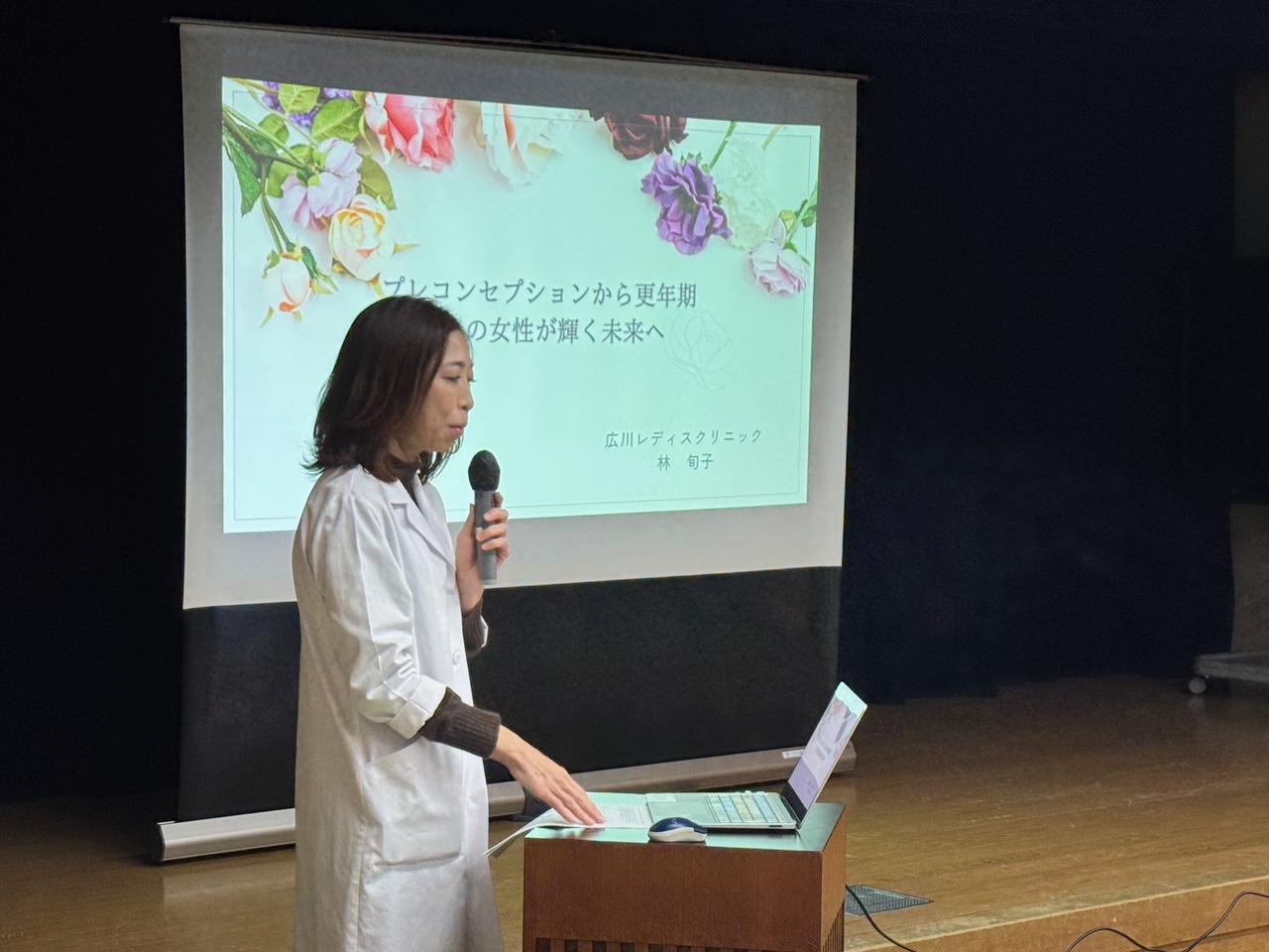 プレコンセプションケアからすべての女性が輝く未来へ・・・①