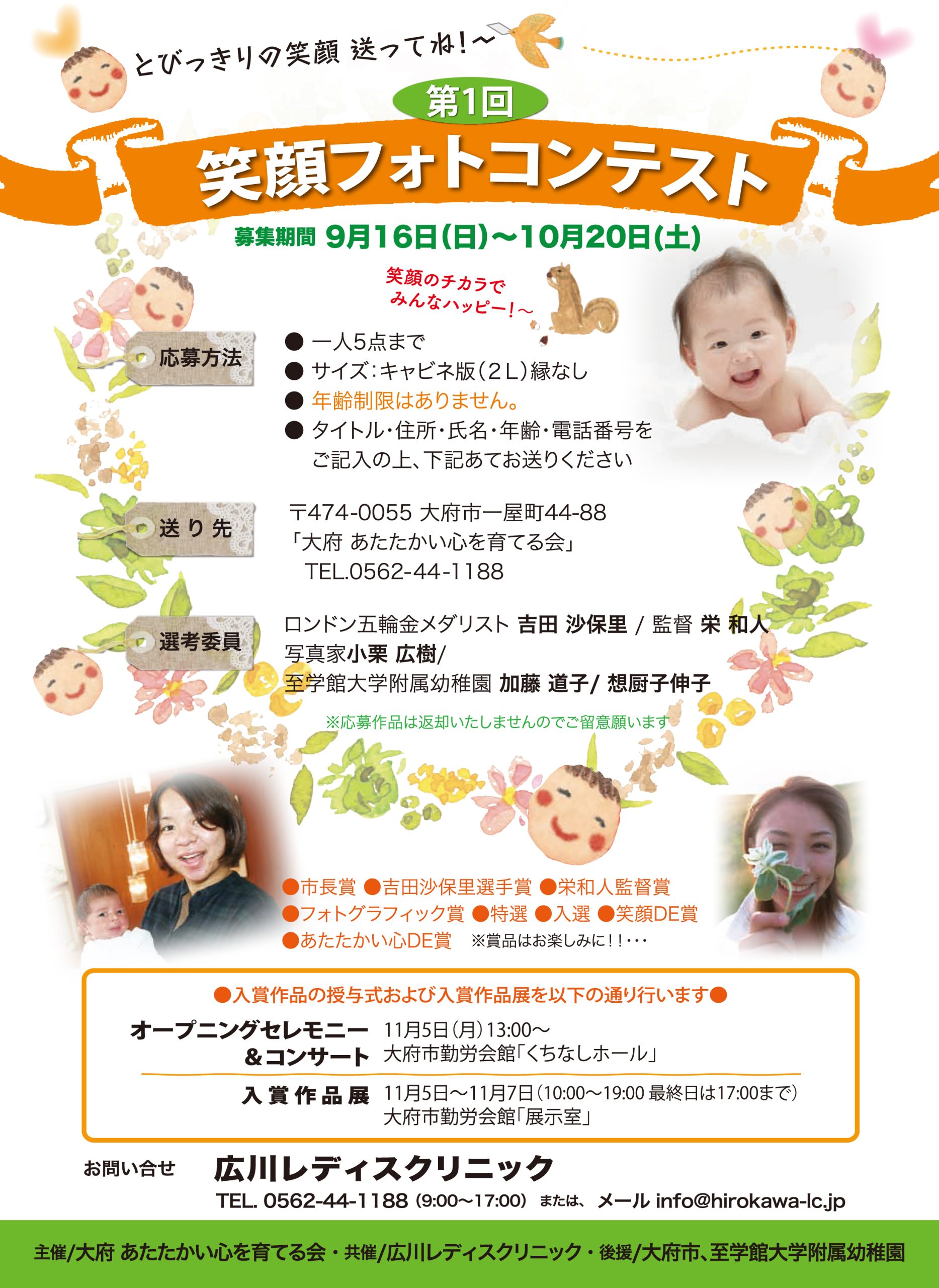 ～地域とともに子育て支援のあゆみ～　④